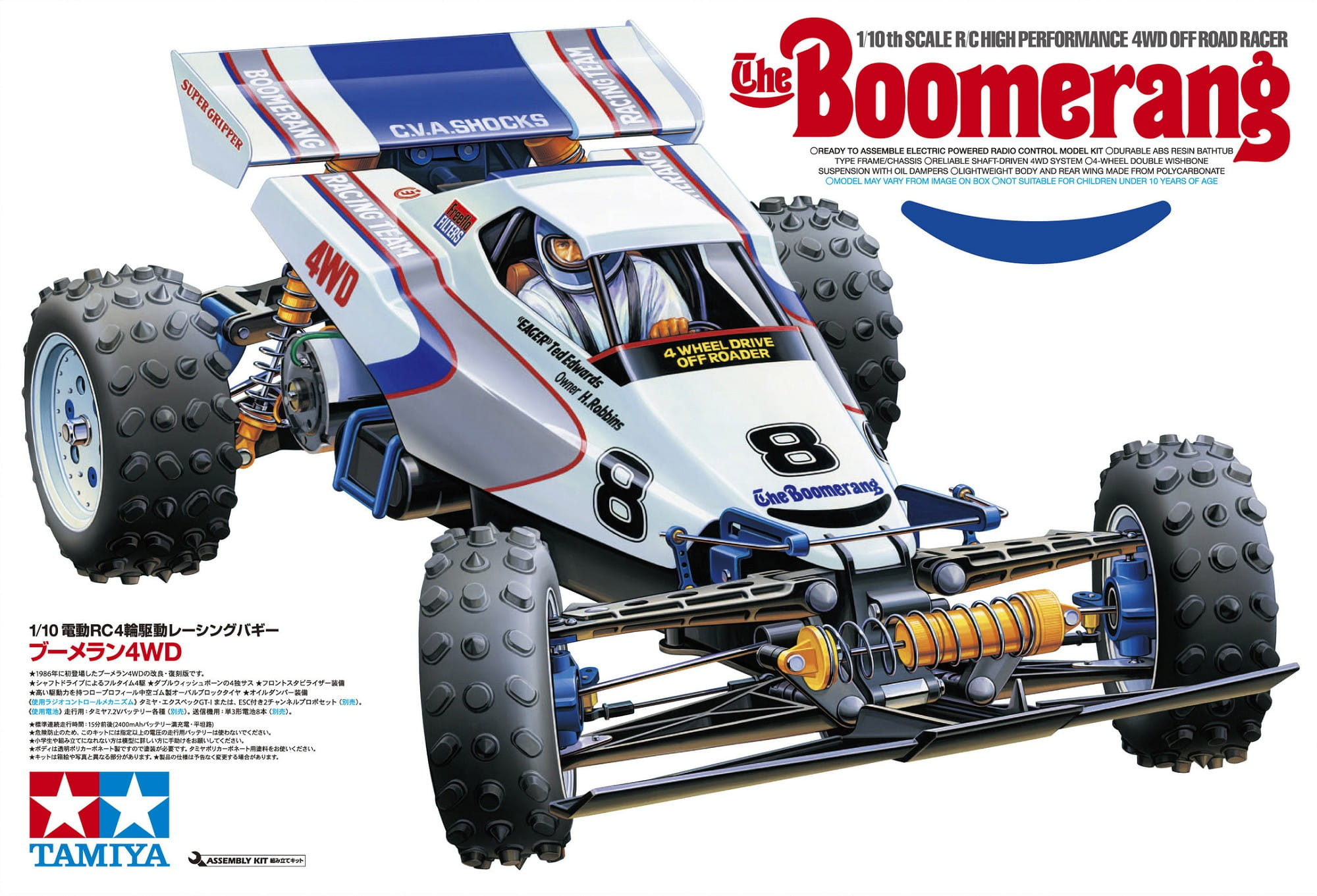 Tamiya RC Boomerang 4WD Buggy 1:10 Bausatz Limitierte Wiederauflage