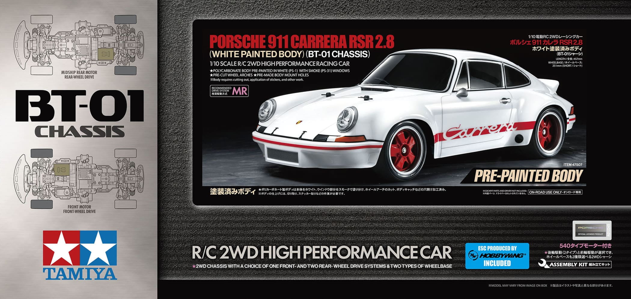 Tamiya 1_10 RC Porsche Carrera RSR 2.8 BT-01 Bausatzmodell
