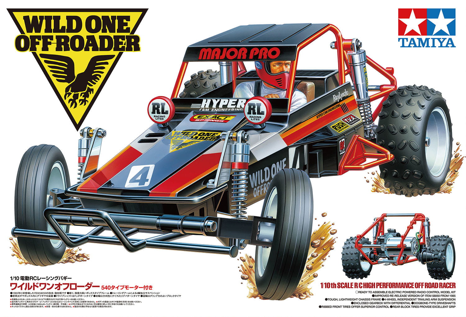 Tamiya RC Buggy Car Wild One Off Roader 1:10 Bausatz