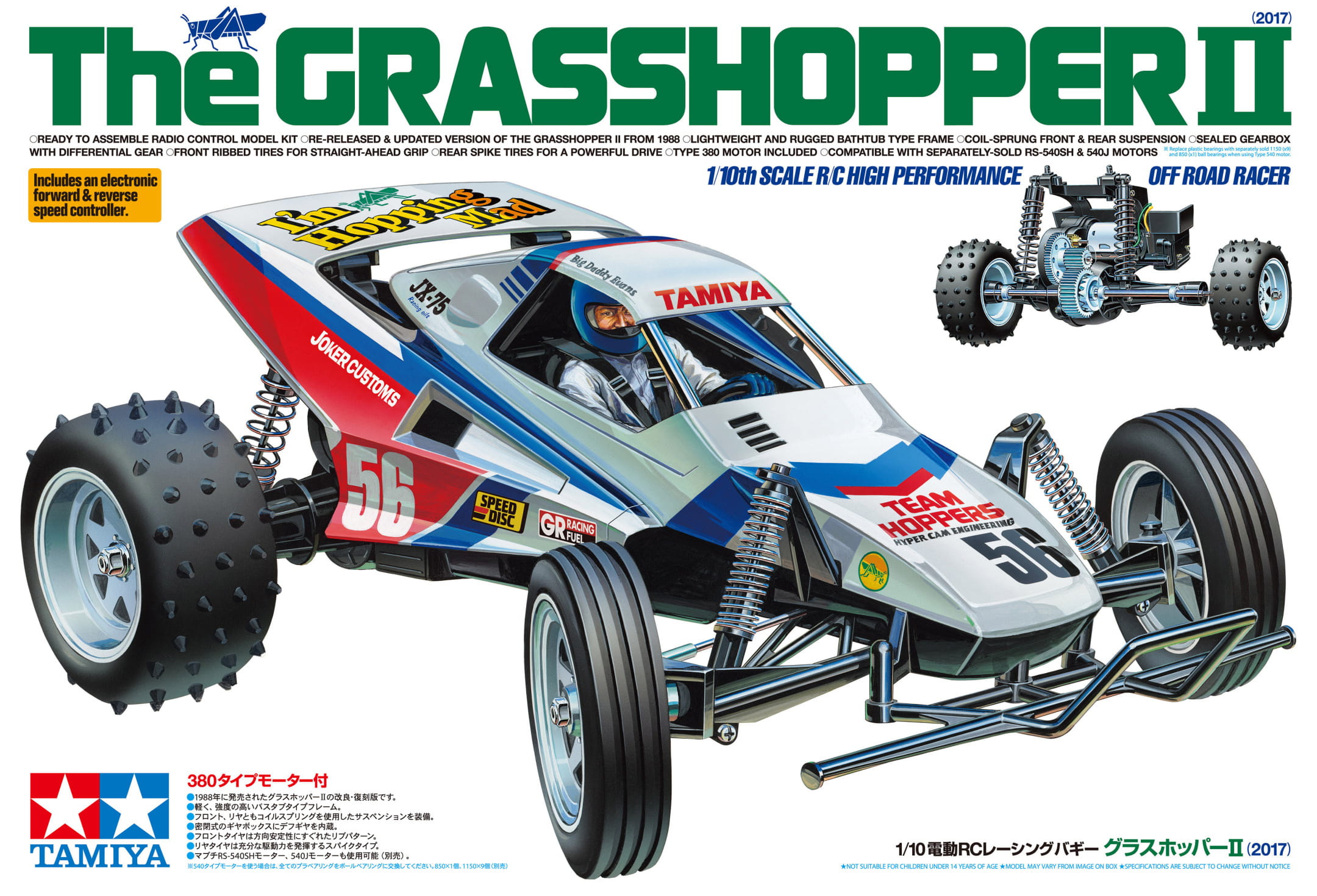 Tamiya RC Buggy The Grasshopper II 2017 1:10 Bausatz