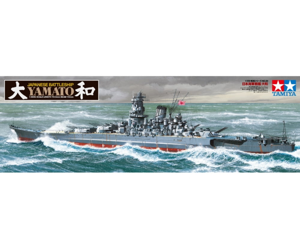 Tamiya 1:350 Yamato 2013
