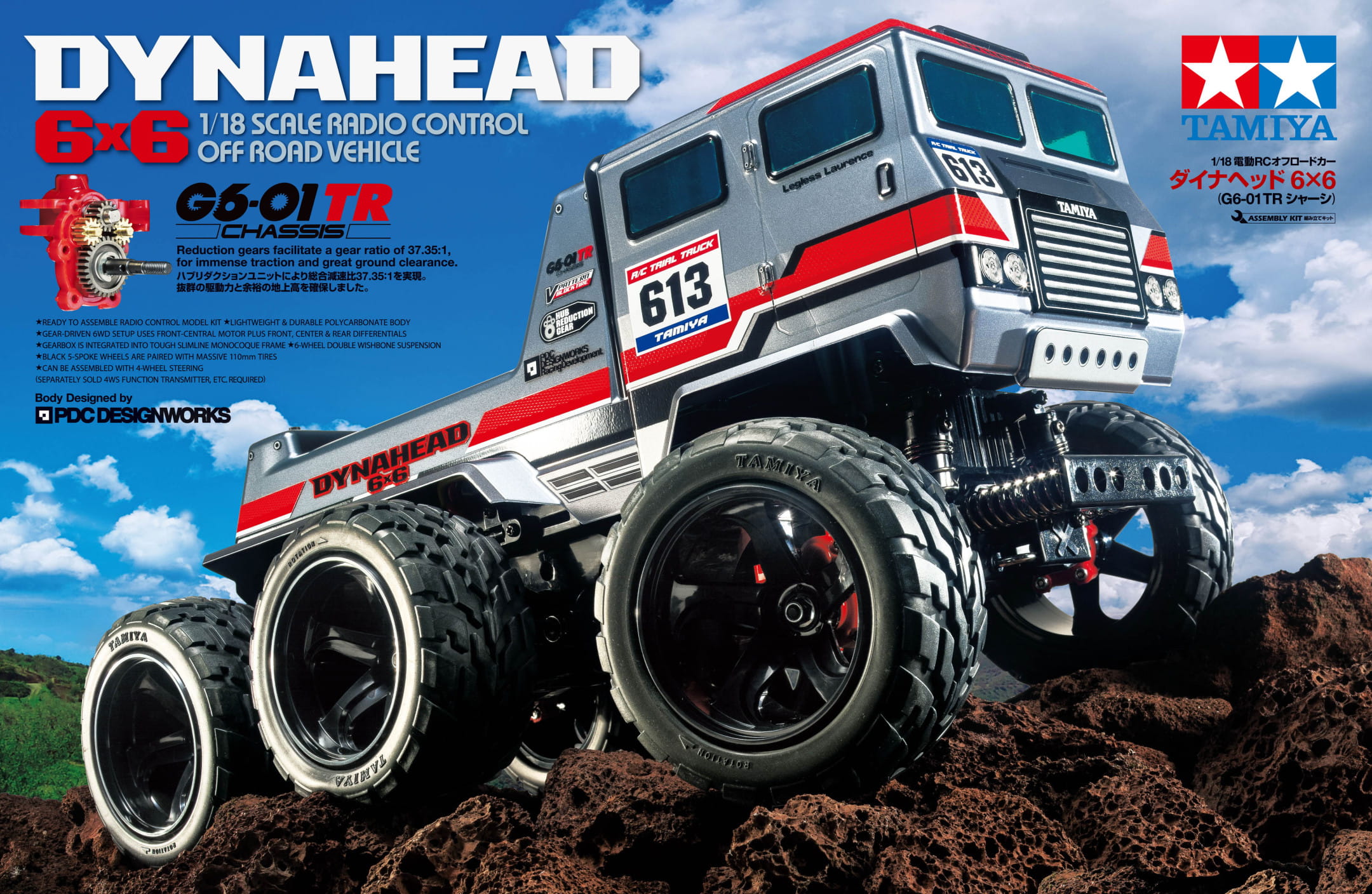 Tamiya RC Monstertruck Dynahead 6x6 G6-01TR 1:18 Bausatz