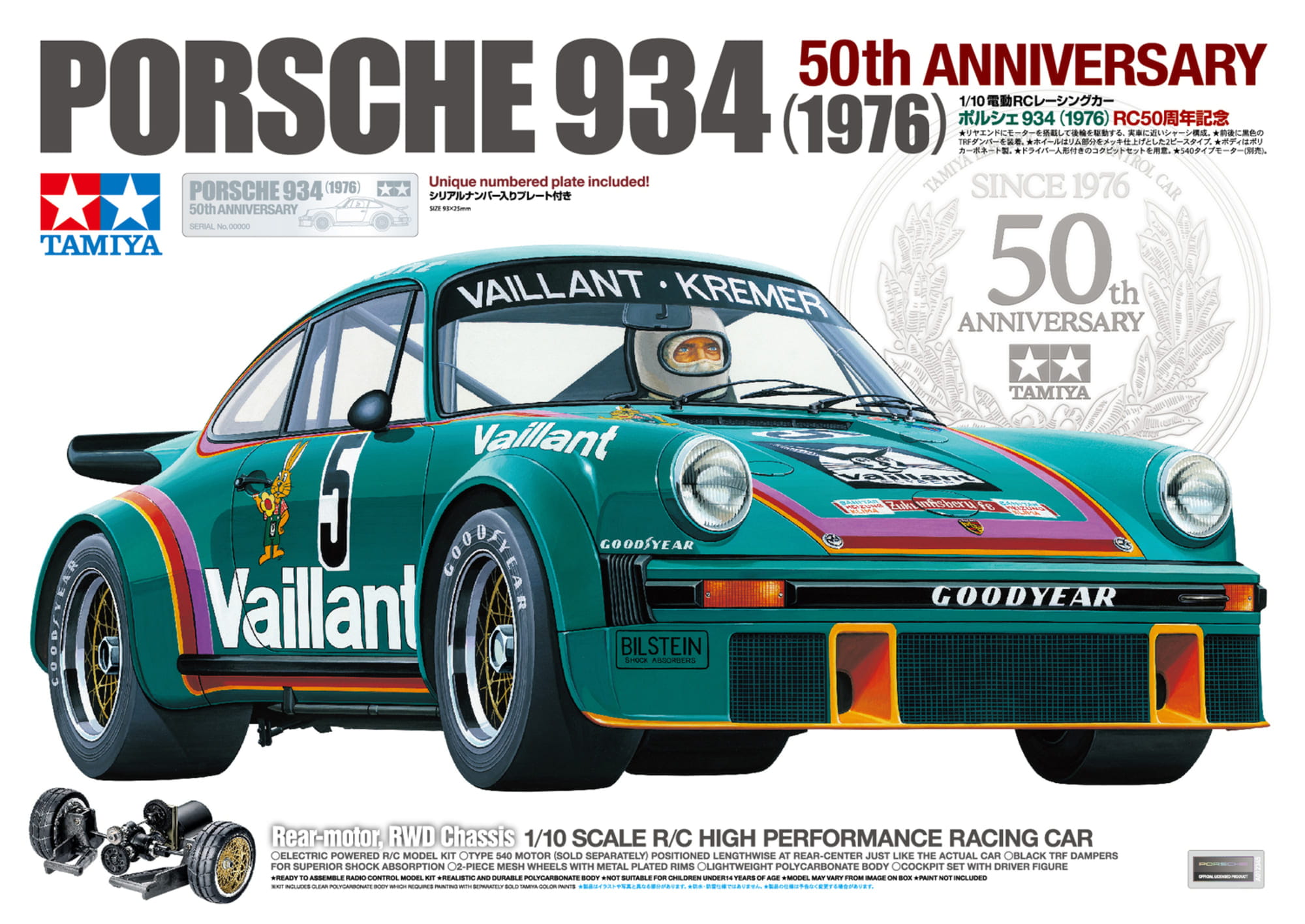 Tamiya Porsche 934 Vaillant 1_10 RC Limited Edition Modell