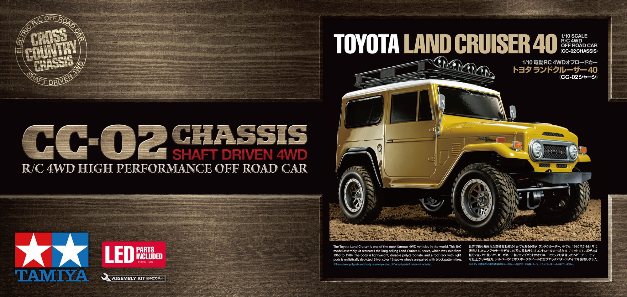 Tamiya Toyota Land Cruiser 40 CC-02 Chassis 1:10 Bausatz