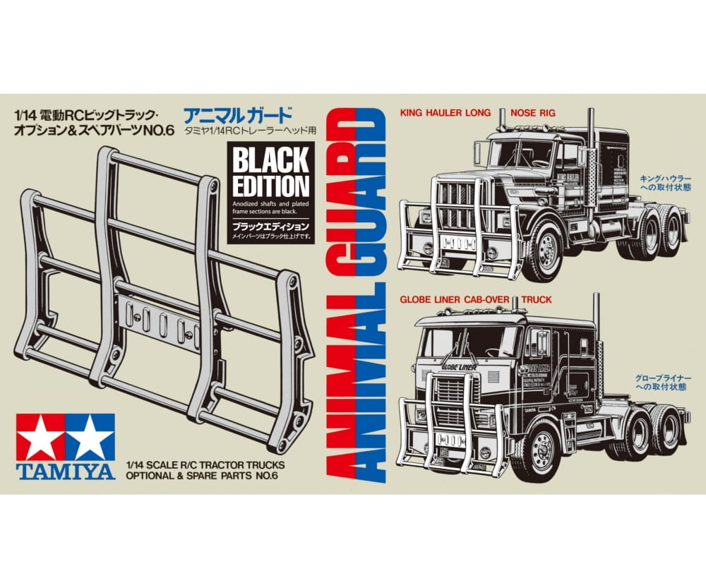 Tamiya 1:14 Rammschutz schwarz für US-Trucks