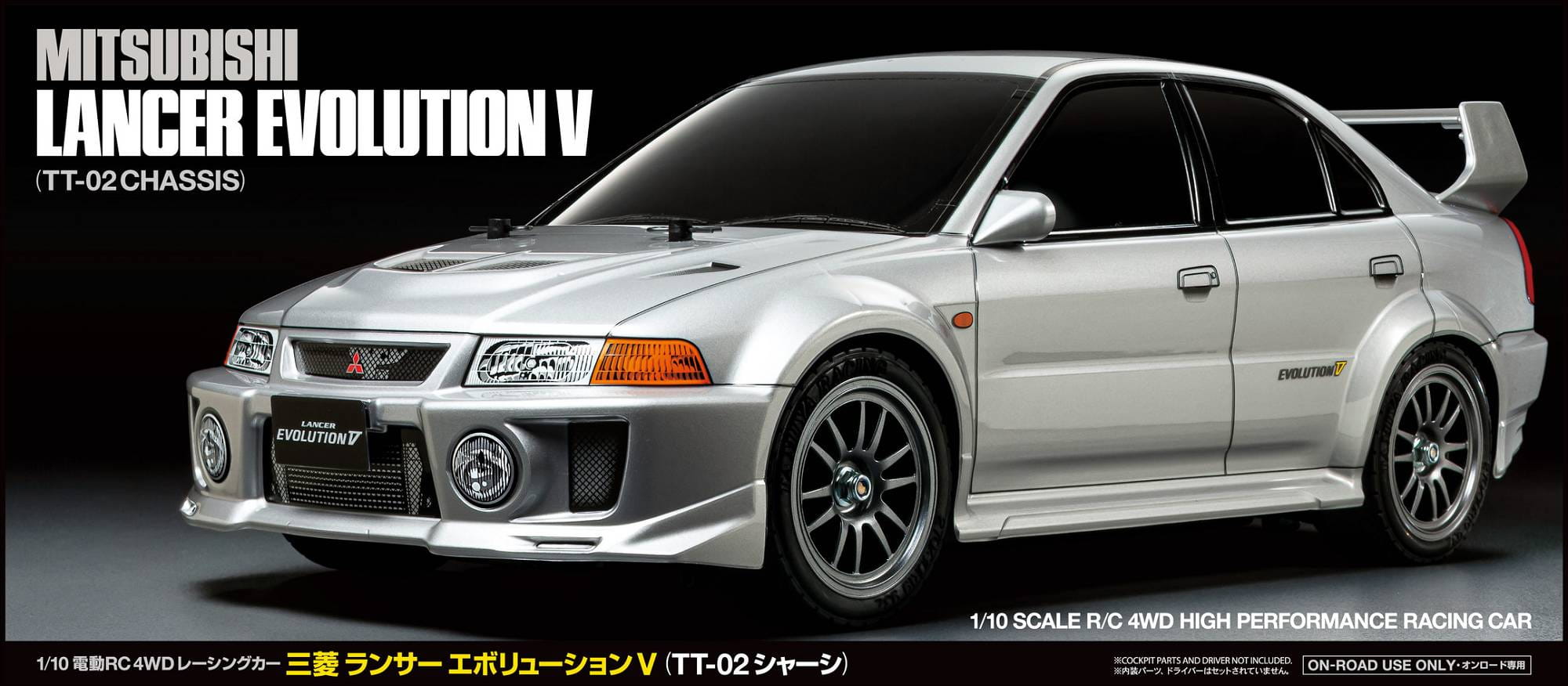 Tamiya RC Car Mitsubishi Lancer Evo V 1:10 TT-02 Bausatz