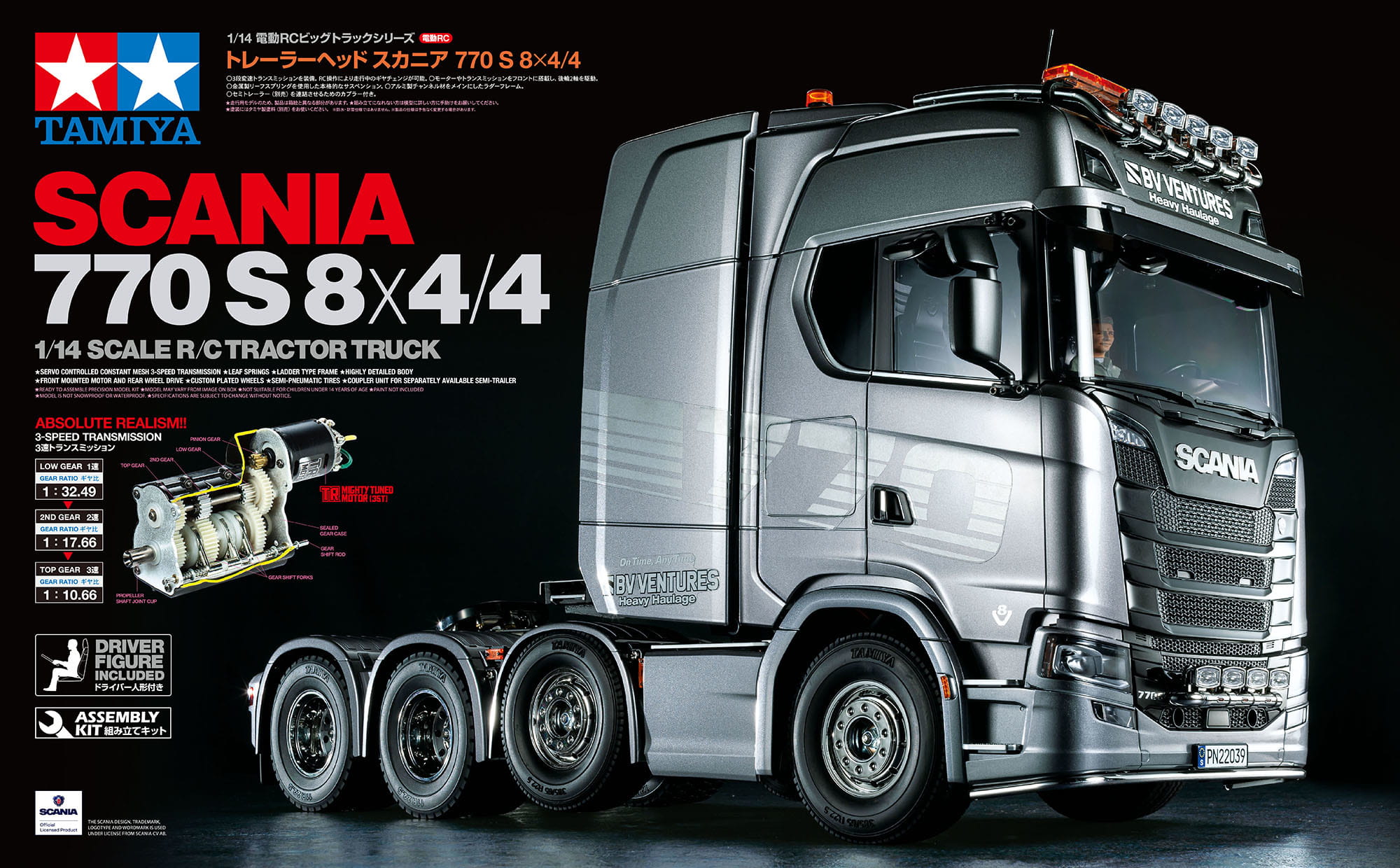 Tamiya Rc Truck Scania 770S 8x4/4 Schwerlast 1:14 LKW Bausatz Tamiya Rc Truck Scania 770S 8x4/4 Schwerlast 1:14 LKW Bausatz